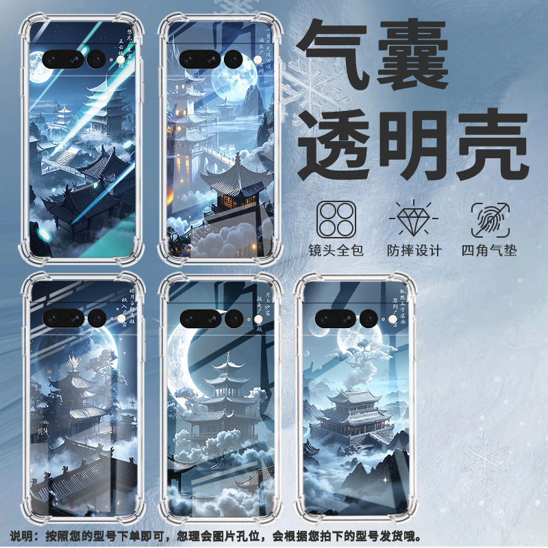适用谷歌Pixel6Pro手机壳男女款气囊壳仙气飘飘谷歌Pixel7Pro中国风简约硅胶Google全包边商务时尚保护套