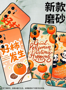 适用华为P40Lite手机壳P10硅胶VKY-L29暖橙色渐变HUAWEIP20保护套P50耐磨P40简约ABR-AL60商务Pura70磨砂壳