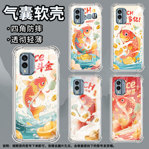 适用诺基亚X30手机壳NokiaG22潮流诺基亚7.2气囊壳时来运转锦鲤四角防摔商务简约防摔硅胶Nokia全包边保护套