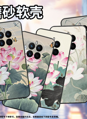 适用华为mate8手机壳mate10MHA-L29轻薄HUAWEIMate50E保护套mate30粉白色荷花CET-AL00全包边mate70男女款