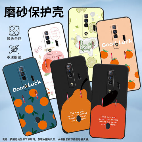 适用红魔5s手机壳NX651J超薄红魔6/9Pro各种水果！NubiaRedMagic6Pro磨砂壳红魔7硅胶NX709J防摔个性保护套