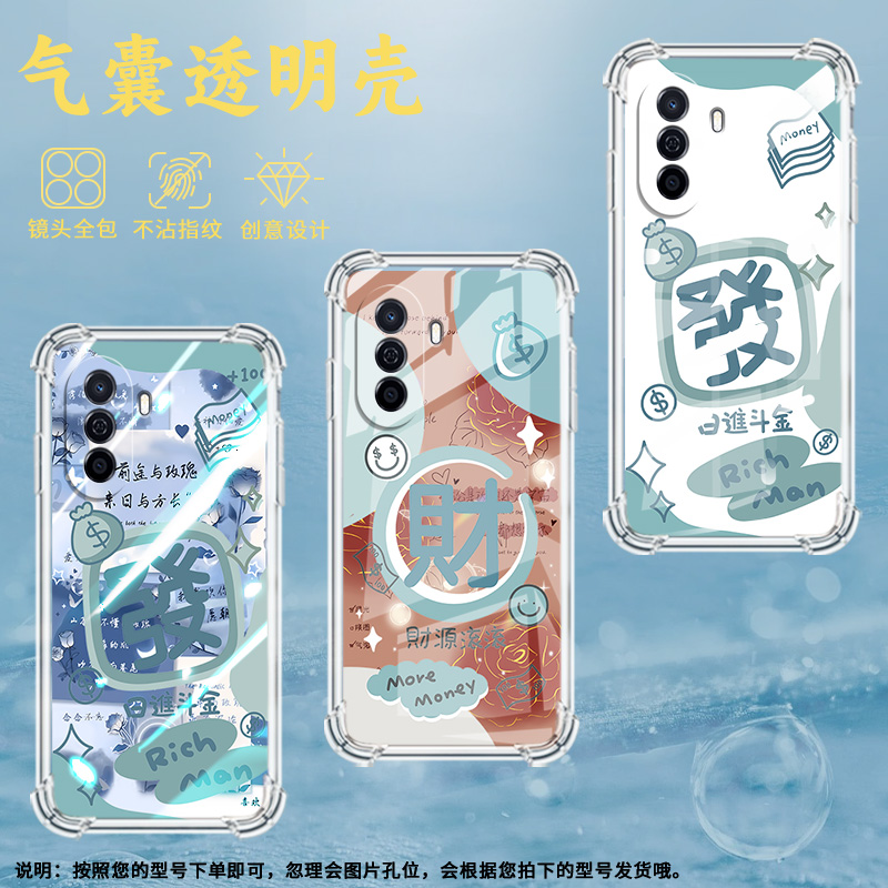 适用华为畅享50手机壳华为畅享70防摔华为畅享50Z财源滚滚畅享70Z气囊壳畅享60X高级感保护套