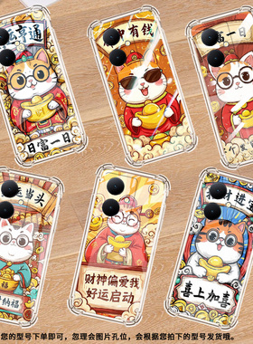 适用vivoY78Plus气囊壳财神偏爱viv0Y78国际版高级感vivoY300Pro+四角防摔viviT3Ultra手机壳商务保护套