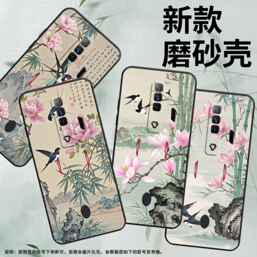 适用红魔5s手机壳NX651J超薄红魔6/9Pro2只燕子！努比亚Play磨砂壳红魔9SPro硅胶NX709J防摔个性保护套
