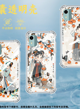适用诺基亚C12气囊手机壳诺基亚C12+四角防摔柿子树下女孩NokiaC01Plus手机壳诺基亚C12Pro男女TA-1387保护套