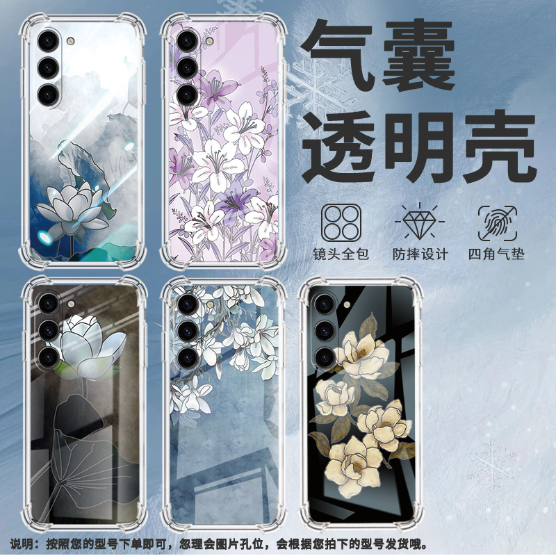 适用,三星S23Plus手机壳三星S20FE潮流三星S21男女款三星S10e气囊壳三星S22复古荷花全包边保护套