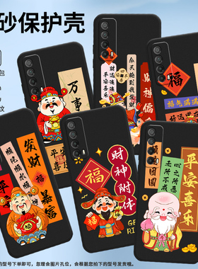 适用华为PsmartZ手机壳PsmartPro保护壳Psmart全包边2019款磨砂壳STK-LX1文字元宝贴膜趣味无所不成文艺平安