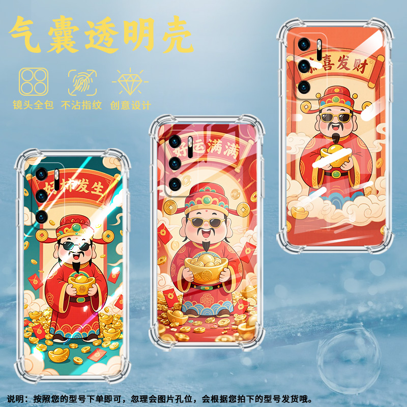 适用华为P20Pro手机壳华为P50全包边华为P30好柿发生华为P20气囊壳华为P40LiteE男女款保护套