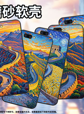 适用OPPOR9手机壳R9s防摔X9079黑色R11Plus超薄0pp0R11s保护套R15x商务R17/A83高级CPH1715梵高长城外壳