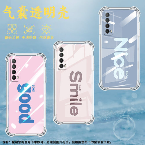 适用华为PSmartZ手机壳Y7A防摔华为Y6Pro2019粉色SmileY9Prime2019气囊壳华为Y7Pro2019保护套