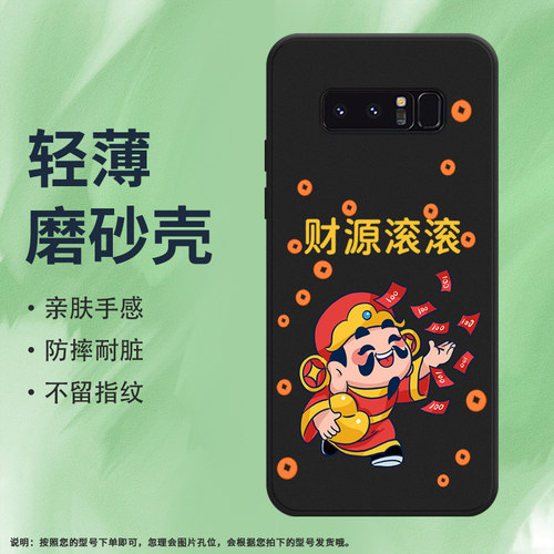Samsung三星三星note8硅胶ins风