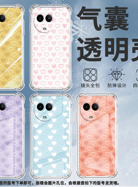 适用Realme真我11手机壳Realme12全包边真我12X满屏黄色爱心Realme13气囊壳Realme真我13Pro硅胶中国风保护套