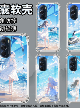 适用摩托罗拉S50手机壳EdgeS白裙女孩摩托罗拉Edge30Pro气囊壳MotorolaEdge50neo防摔EdgeSPro硅胶保护套