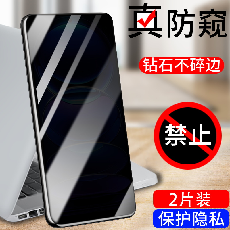 适用红米note12防窥钢化膜note12pro保护膜note12pro+保护手机隐私贴膜REDMI全屏覆盖防偷窥屏幕防偷看玻璃膜 3C数码配件 手机贴膜 原图主图