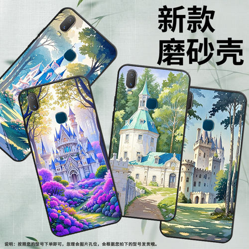 适用vivoY3手机壳树林城堡Y3sY75a软壳V1818T商务Y81轻薄viviY90保护套V1813T全包边Y91C潮流Y83磨砂壳