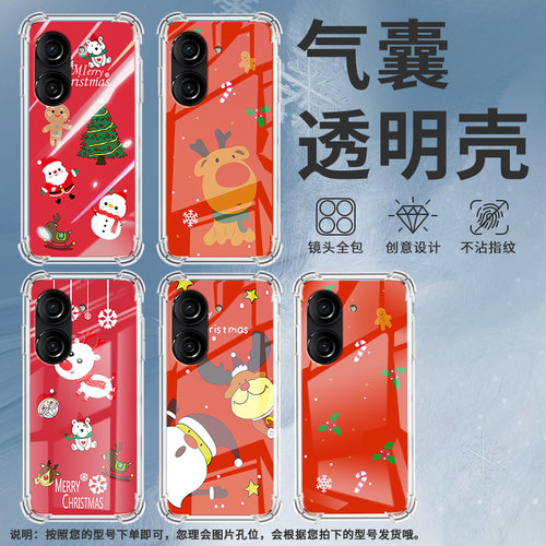 适用华硕ROG游戏手机2手机壳ROG游戏手机3防摔华硕ZenFone8圣诞快乐华硕Zenfone9气囊壳华硕ZenFone10保护套