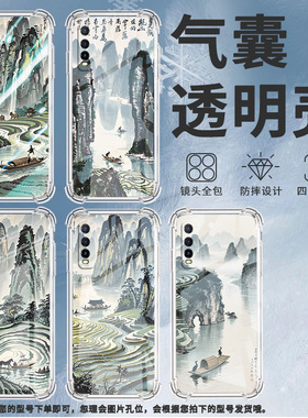 适用vivoY50手机壳vivoY50t高级感vivoY51气囊壳vivoY51A高配版水墨桂林vivoY51s中国风潮流男女款保护套