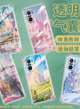 适用小米PocoC31手机壳PocoF3粉色城堡小米PocoF7Ultra气囊壳PocoF2Pro时尚小米PocoF7Pro高级感防摔硅胶保护