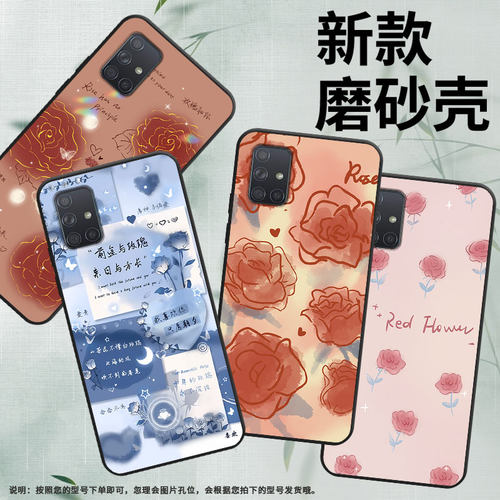 适用三星A71手机壳A72保护壳samsungA73全包边5G男女款GalaxyA71磨砂壳SM-A736B红玫瑰轻薄超薄国潮撞色潮流
