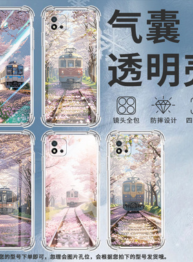 适用Realme真我C1手机壳RealmeC25Y男女款火车风景真我C20气囊壳RealmeC31全包边真我C21Y防摔时尚保护套