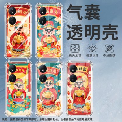 适用索尼Xperia1II手机壳Xperia1III全包边SonyXperia1IV防摔Xperia5气囊壳Xperia5II红运当头潮流保护套