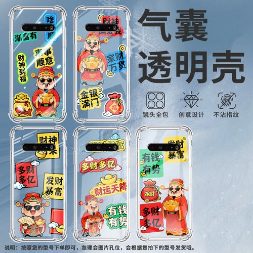 适用lgv50thinq气囊手机壳财运天降lgv50sthinq双摄版手机壳lgv60thinq四角防摔lgv40thinq男女款保护套