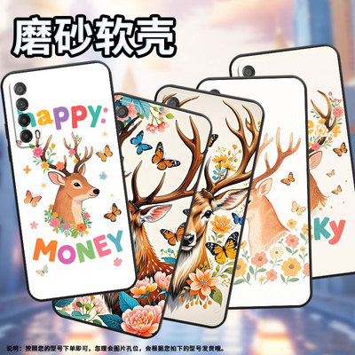 适用华为Psmart手机壳PPA-LX1超薄PsmartZ全包2021硅胶HUAWEIY7Prime2019磨砂壳Y8P鹿头侧影MED-LX9软壳