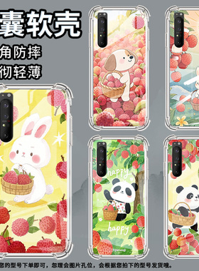 适用索尼Xperia1II手机壳Xperia10IV全包边SonyXperia10III防摔Xperia10II气囊壳XperiaPro-I荔枝小狗保护套