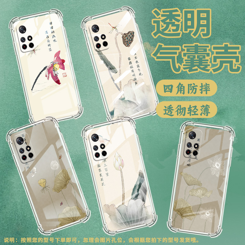 适用红米Note10手机壳Note11TPro潮流红米Note10S气囊壳Note11S荷花水墨画红米Note11EPro防摔商务保护套