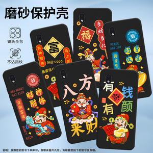 适用三星A01Core手机壳M01Core保护壳A3Core磨砂壳A013F全包边Galaxy文艺个性诸事皆顺耐脏中国风超薄发小众