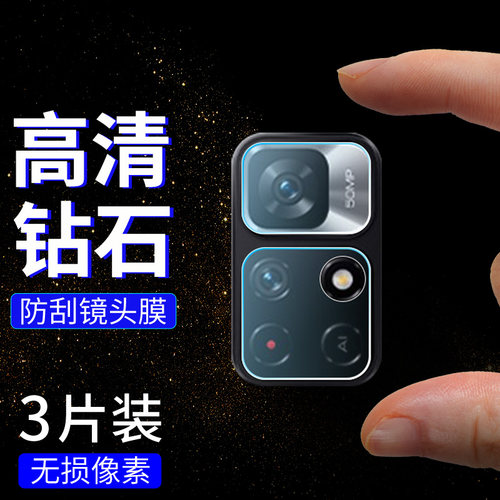 适用红米10C高清镜头保护膜