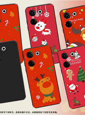 适用传音TecnoCamon20Premier时手机壳全包边Camon20Pro磨砂壳欢乐圣诞TecnoCamon20尚CK9n简约保护套