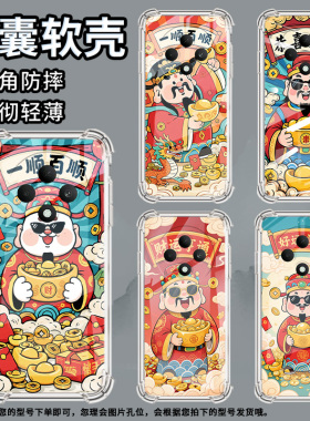 适用OPPOReno12F手机壳OPPOReno11F男女款防摔OPPOReno12FS一顺百顺OPPOReno13F气囊壳OPPOReno13保护套