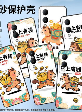 适用vivoY17手机壳Y21S防摔V2350黑色viviY20i高级感Y20商务聚宝盆的马简约V2027保护套Y27硅胶Y29时尚软壳