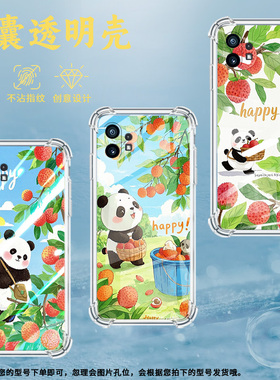 适用Nothingphone2手机壳phone1荔枝树下熊猫气囊壳CMFPhone1防摔NothingPhone2APlus高级感Phone2A保护套
