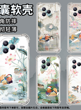 适用小米PocoF7手机壳防摔小米civi5Pro荷塘鸳鸯潮流气囊壳男女款小米PocoC71高级感简约硅胶时尚保护套