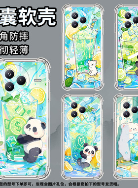 适用小米civi5Pro手机壳防摔小米POCOC71潮流气囊壳柠檬冰沙杯男女款小米pocoF7高级感简约硅胶时尚保护套