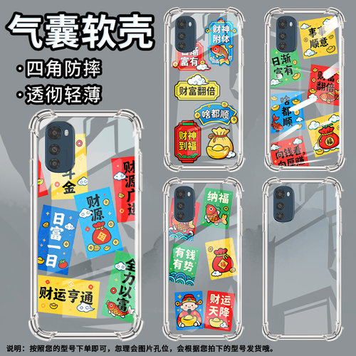 适用motoe32s气囊手机壳motorolae40有钱有势四角防摔motoe32手机壳摩托罗拉e6i全包边xt2053-5保护套