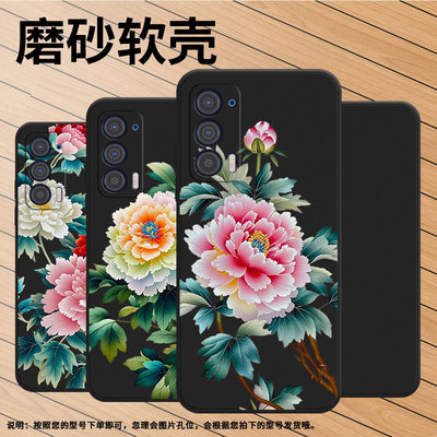 适用MOTOEdge30Lite手机壳Edge2021磨砂壳MotorolaEdge40苏绣牡丹摩托罗拉Edge20Lite/Edge30Neo保护套