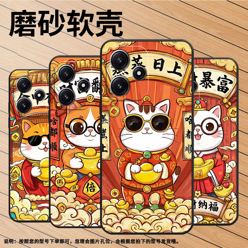 适用小米POCOM3手机壳M4耐磨21091116AG轻薄XiaomiPOCOM6Pro财源滚滚M6防摔23076PC4BI个性M7Pro保护套