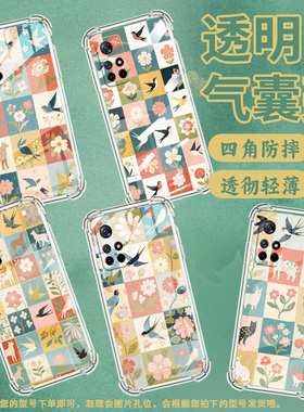 适用小米PocoM3手机壳PocoM7高级感小米PocoM6Plus花朵方格PocoM5S气囊壳小米PocoM4Pro时尚商务男女保护套