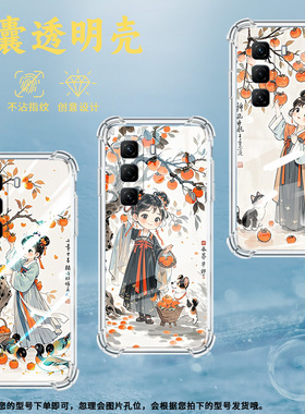 适用传音InfinixHot50气囊手机壳Hot50Pro手机壳柿子树下女孩InfinixHot50Pro+四角防摔X6881全包边保护套