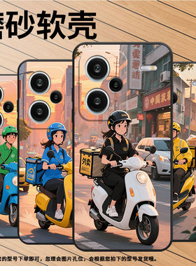 适用红米note13Pro+手机壳全包note14Pro电动车白色23090RA98C超薄Redminote14Pro保护套24090RA29C磨砂壳