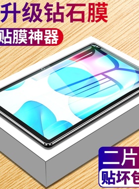 适用于realmepad平板钢化膜全覆盖10.4寸rmp2102真我pad抗摔爆RMP2102高清玻璃oppo平板屏不碎边10.4英寸贴膜