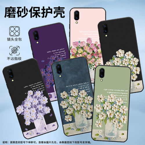 适用vivoX27手机壳X23幻彩版保护壳X27Pro磨砂壳viviX23全包边V1809AX23油画插花简约喜庆轻奢文艺趣味商务