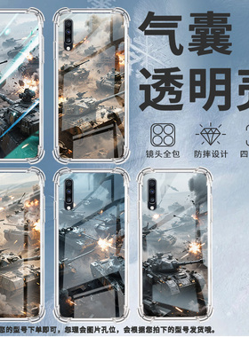 适用三星A9StarLite手机壳三星A40s坦克混战三星A90气囊壳三星A20S男女款三星A70s时尚商务硅胶防摔保护套