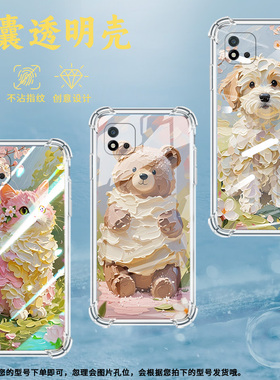 适用Realme真我C1手机壳RealmeC25Y男女款油画小猫真我C20气囊壳RealmeC31全包边真我C21Y防摔时尚保护套