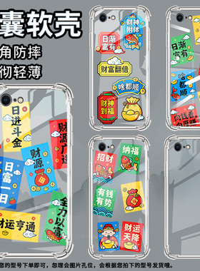 适用苹果5气囊手机壳苹果6s全包边苹果6plus四角防摔iphone7手机壳a1589高级感有钱有势商务中国风保护套