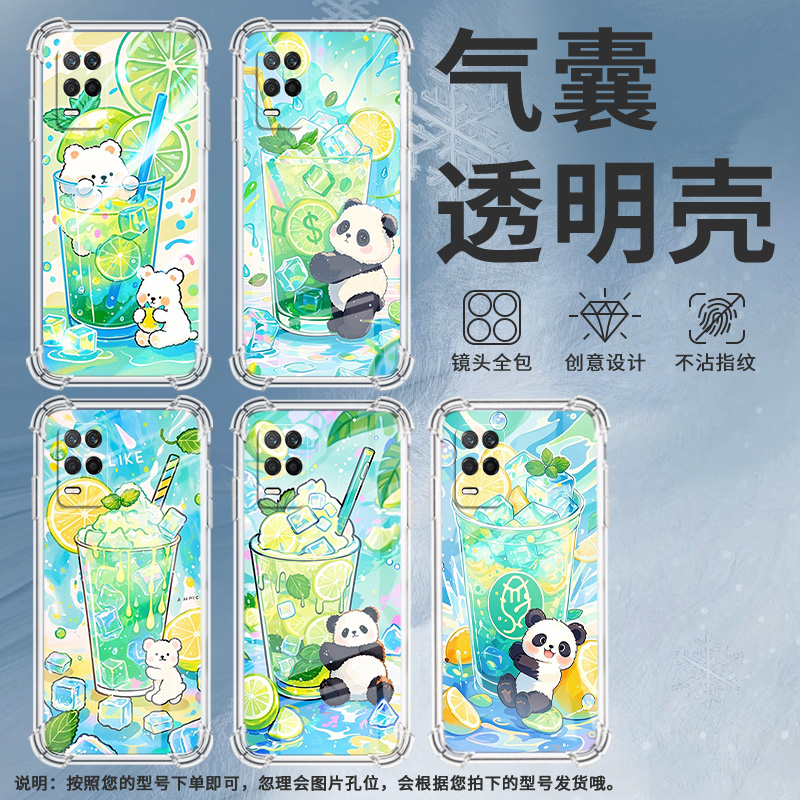 适用Realme真我C51手机壳真我C53全包边RealmeC55柠檬冰沙杯RealmeC61气囊壳真我C63高级感防摔硅胶保护套