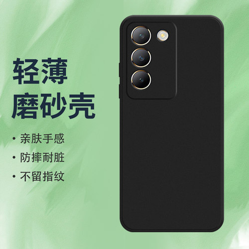 vivovivoV30Lite5G沙特硅胶ins风